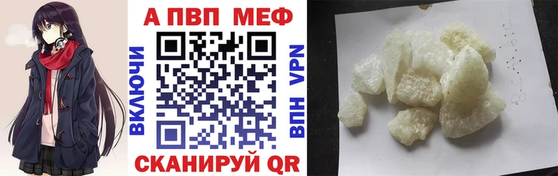 A-PVP Соль  магазин  наркотиков  Лыткарино 