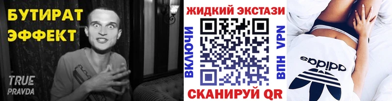 блэк спрут маркетплейс  Лыткарино  Бутират вода 