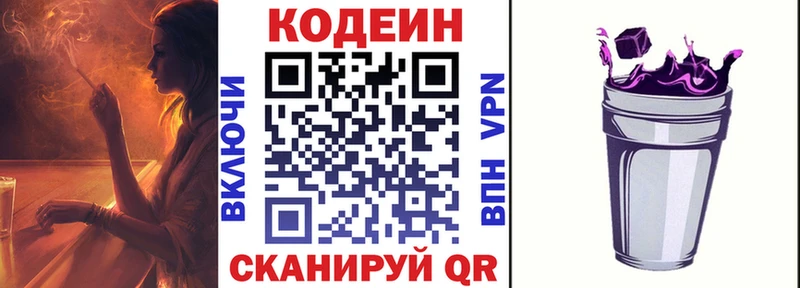 Кодеиновый сироп Lean Purple Drank  kraken вход  Лыткарино 