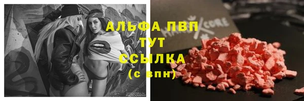 ALPHA-PVP Волоколамск