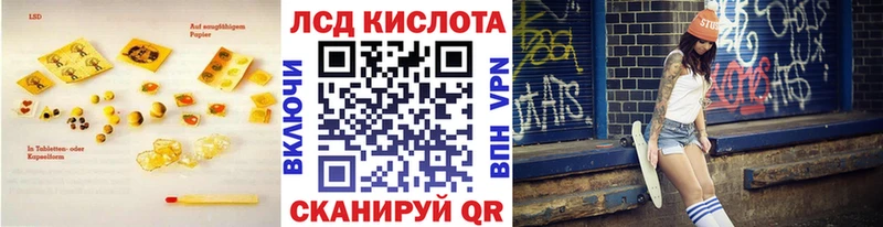 ЛСД экстази кислота  купить   Лыткарино 
